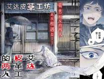 翘摇（原著）+绿绿绿酱角色头像